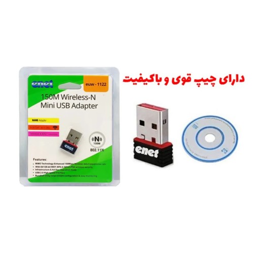 دانگل WIFI bg ای نت باکیفیت مدل N1122