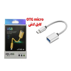 OTG میکرو کابلی کنفی G101