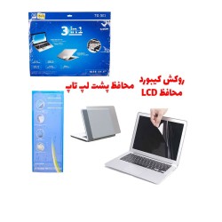 محافظ پشت لپ تاپ و LCD سه کاره ۱۵ اینچ مدل QH224